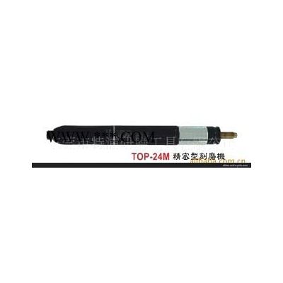 臺(tái)灣瑞利TOP-24M氣動(dòng)精密型刻磨機(jī)(臺(tái)灣制)
