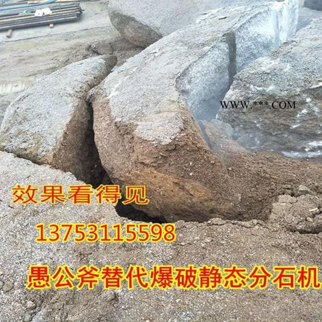 長(zhǎng)治  愚公斧開山機(jī)地基開挖巖石分裂機(jī)