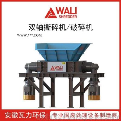 廢舊橡膠撕碎機 轎車輪胎破碎機廠家 可實地觀察