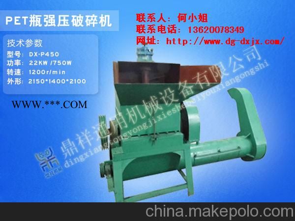 供應(yīng)60-80型粉碎機(jī) 礦泉水瓶破碎機(jī)