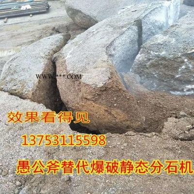 臨汾 愚公斧開山機(jī)地基開挖巖石分裂機(jī)