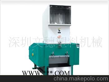 深圳塑料破碎機 文穗牌破碎機