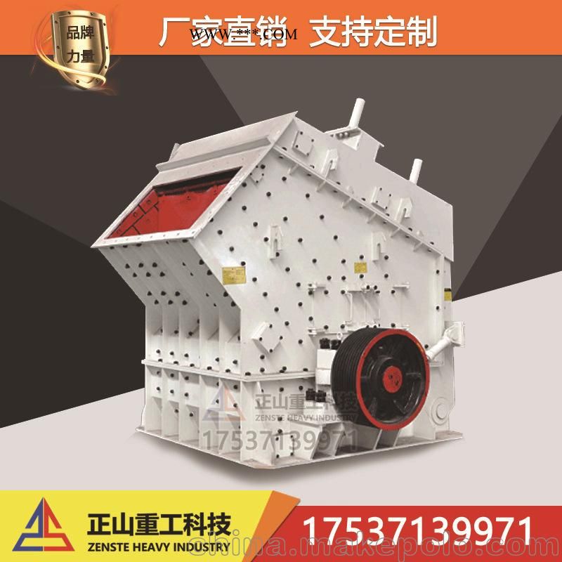 正山重工廠家直銷反擊式破碎機(jī)