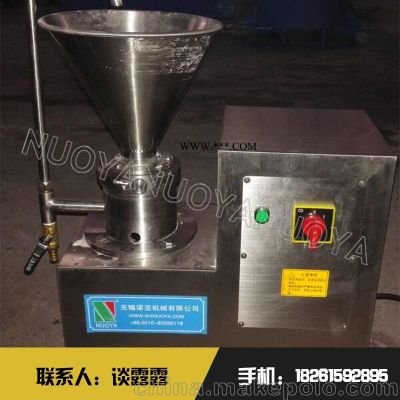 無錫諾亞廠家定制JM-L80F膠體磨