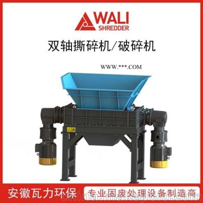 廢棄油瓶撕碎機(jī) 安徽雙軸破碎機(jī)廠家 垃圾破碎設(shè)備