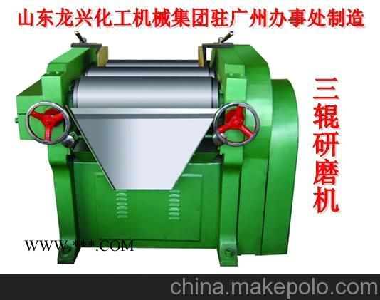 三輥研磨機(jī) 現(xiàn)貨