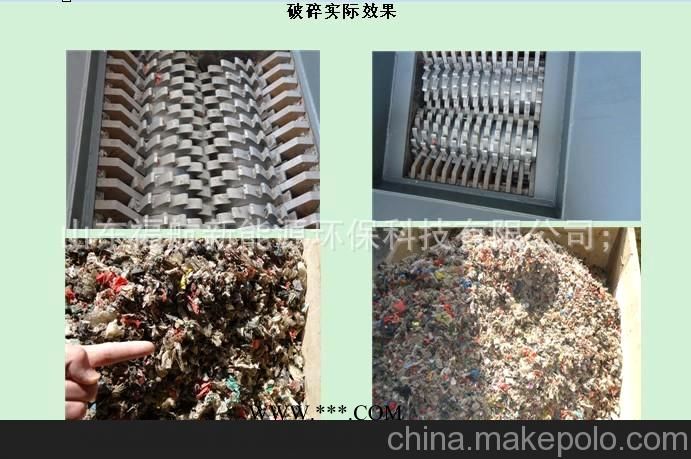 福航垃圾破碎機(jī)