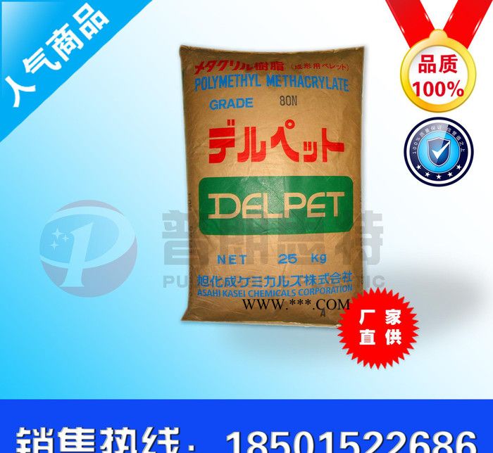 PMMA/日本旭化成/80N注塑級照明燈具光學(xué)防彈玻璃儀器儀表