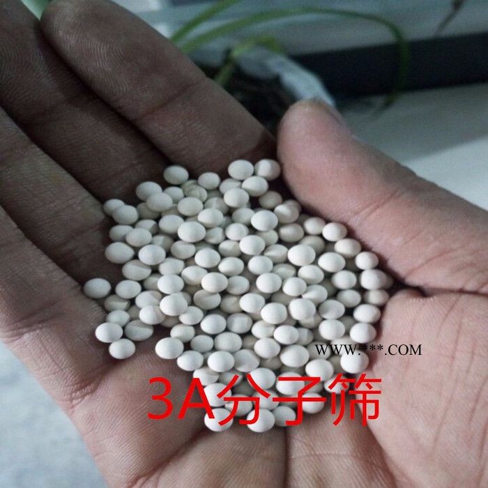 寶能3A分子篩干燥劑 中空玻璃分子篩 4A/5A/13AX分子篩
