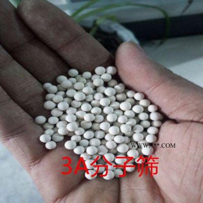 寶能3A分子篩干燥劑 中空玻璃分子篩 4A/5A/13AX分子篩
