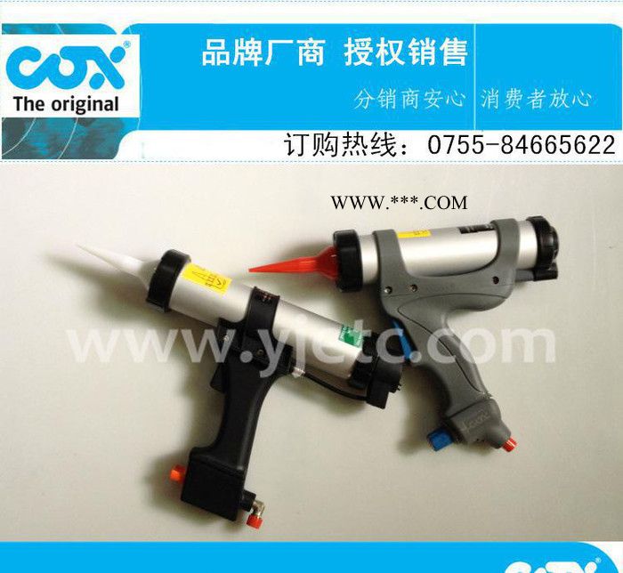 氣動膠槍 涂膠槍 中空玻璃專用氣動膠槍==英國COX進(jìn)口氣動