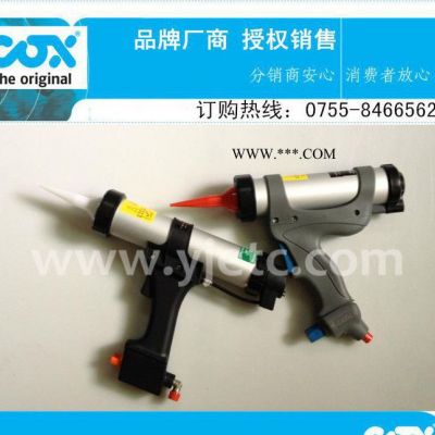 氣動膠槍 涂膠槍 中空玻璃專用氣動膠槍==英國COX進(jìn)口氣動
