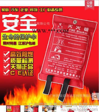 ****防耐高溫防火玻璃纖維防火布石棉滅火毯