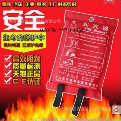 ****防耐高溫防火玻璃纖維防火布石棉滅火毯