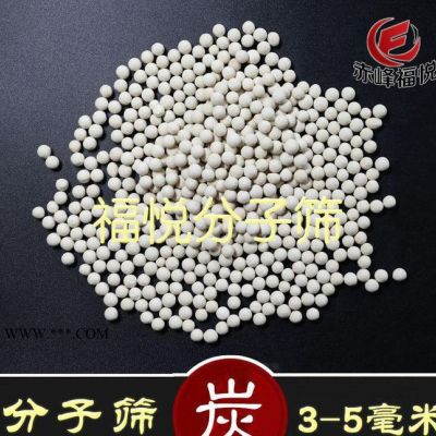 3A4A5A氣體干燥劑分子篩 中空玻璃用柱狀分子篩 免費拿樣