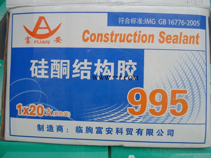 重慶中性硅酮防霉防水中空玻璃接縫用玻璃膠幕墻玻璃膠