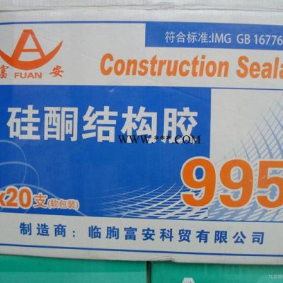 重慶中性硅酮防霉防水中空玻璃接縫用玻璃膠幕墻玻璃膠