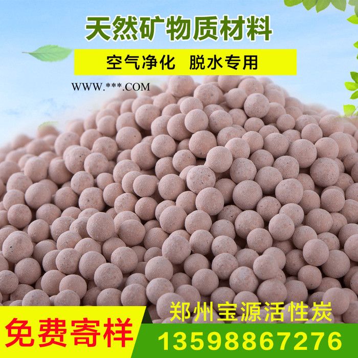 直銷 4a分子篩 中空玻璃高含量分子篩 **分子篩干燥劑