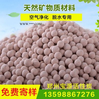 直銷 4a分子篩 中空玻璃高含量分子篩 **分子篩干燥劑