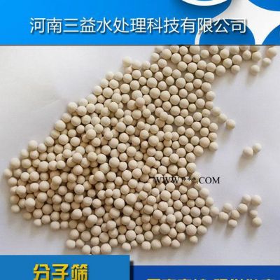 【中空玻璃/制氧/空壓機】分子篩 型號齊全 價格優(yōu)惠