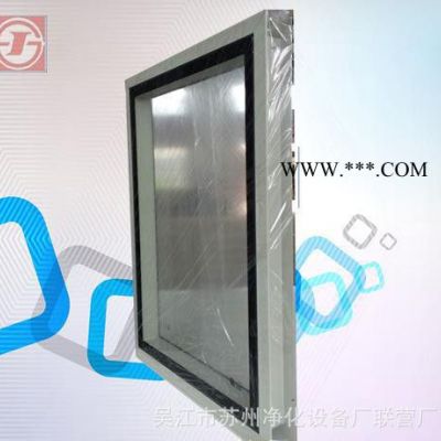 蘇凈無塵車間機制板雙層中空玻璃觀察窗
