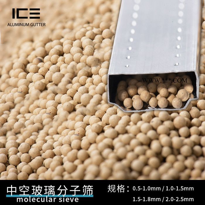 食品級除濕防潮3a干燥劑分子篩 中空玻璃礦物制氧碳分子篩 3A分子篩