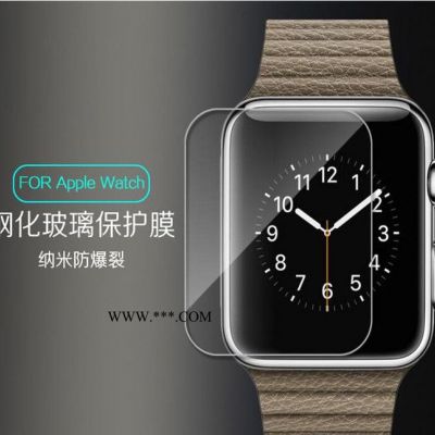 Apple Watch智能手表鋼化玻璃膜Iwatch 0.3