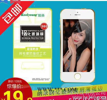 iphone5鋼化玻璃 iphone5/S鋼化玻璃膜 蘋果5貼膜【廠家批發(fā)】