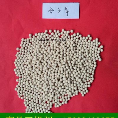 直銷 中空玻璃干燥劑 氣體吸附專用 分子篩干燥劑