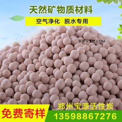 預防玻璃夾層結(jié)露結(jié)霜3A分子篩/中空玻璃專用分子篩 晶體孔徑3A