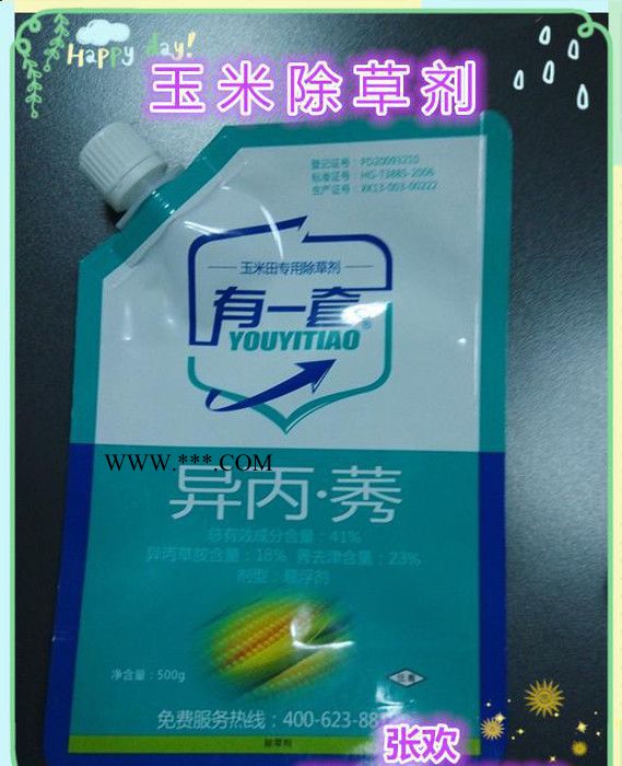 硅酮中空玻璃密封膠包裝袋、液體肥料袋、化工袋專業(yè)