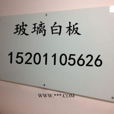 90*150鋼化玻璃白板