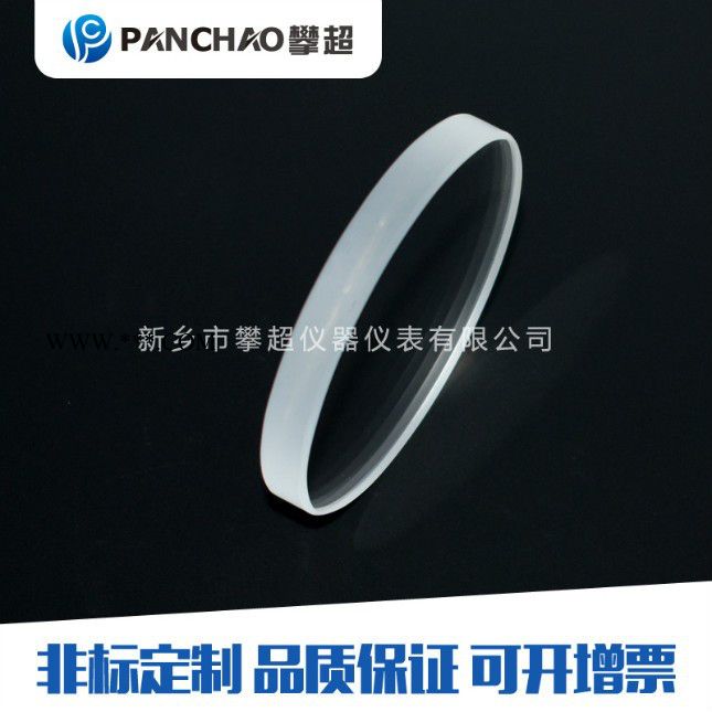 攀超BLP-001 鋼化玻璃視鏡 視鏡玻璃加工 工業(yè)玻璃化工玻璃管道視窗直徑95厚15mm20mm鋼化視鏡玻璃