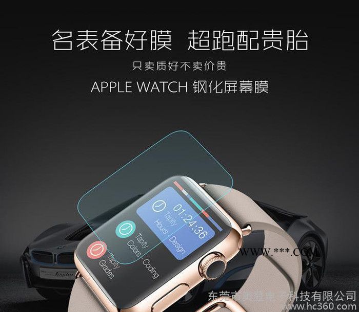 蘋果  iwatch曲面熱彎鋼化玻璃膜