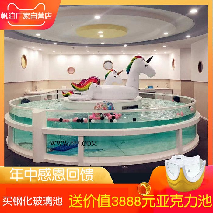 上海帆泊 鋼化玻璃游泳池 兒童泳池設(shè)備 玻璃鋼游泳池 安全嬰兒鋼化玻璃游泳池 鋼化玻璃嬰兒游泳池 ** 全國投放