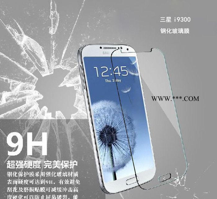 [直銷(xiāo)]三星 i9100 手機(jī)鋼化玻璃膜 屏幕玻璃膜 9H