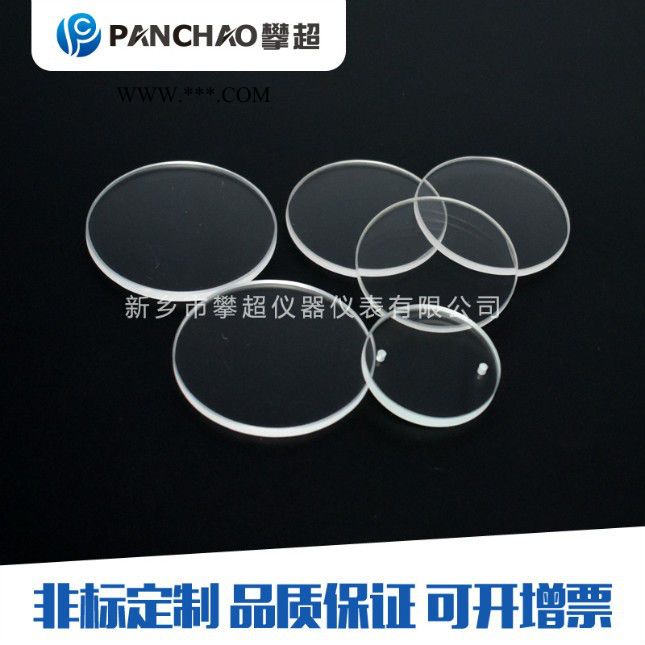 攀超ZF6 鋼化玻璃視鏡  硼硅鋼化視鏡玻璃Φ185/190儀表玻璃鍋爐視鏡耐高溫鋼化玻璃視鏡