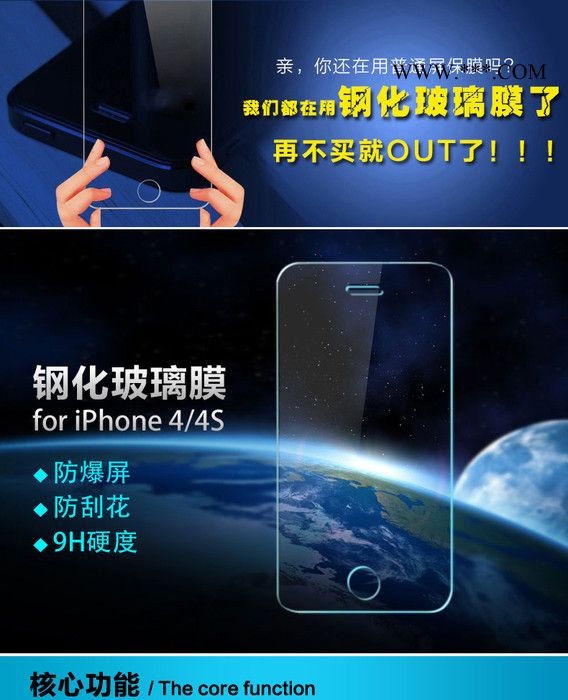 三星 galaxy S4手機鋼化玻璃膜 工廠批發(fā) 鋼化玻璃膜 淘寶熱賣