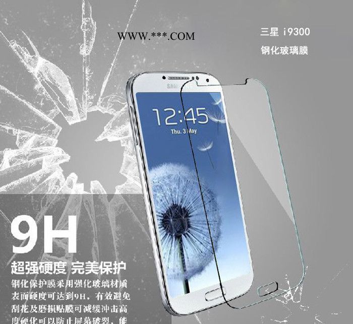 [直銷(xiāo)]三星Galaxy Core/i8262 手機(jī)鋼化玻璃