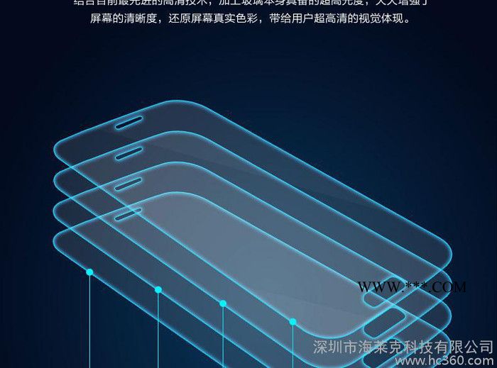 供應(yīng)海萊克三星手機(jī)鋼化玻璃膜手機(jī)鋼化玻璃保護(hù)膜