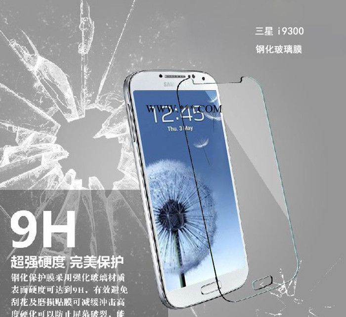 []三星Galaxy S4 i9500 手機(jī)鋼化玻璃膜