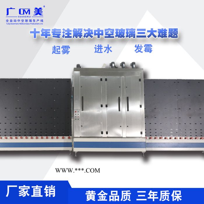廣美GM-2030 全自動中空玻璃生產(chǎn)線加工設(shè)備