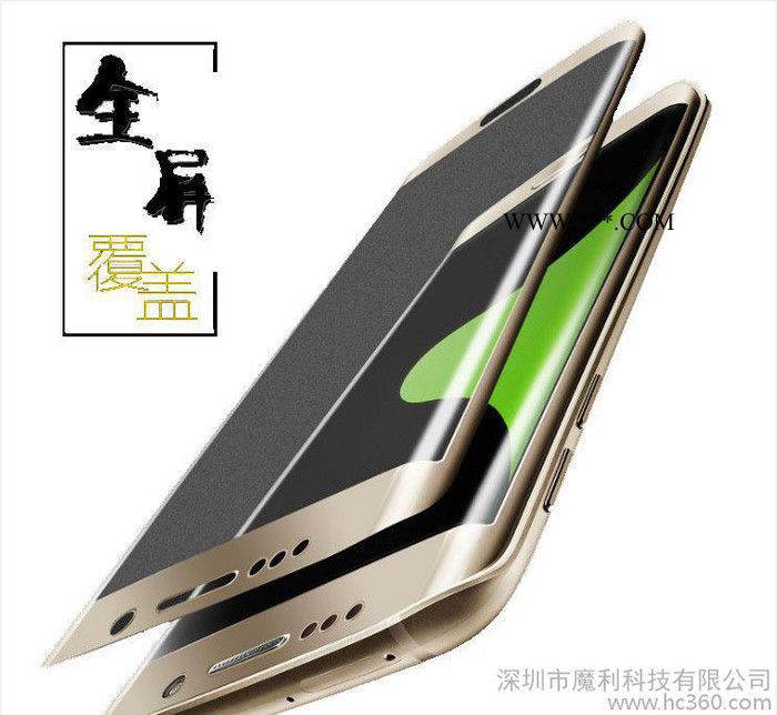 新款手機(jī)鋼化玻璃膜三星s7edge防窺鋼化膜全屏絲印玻璃貼膜