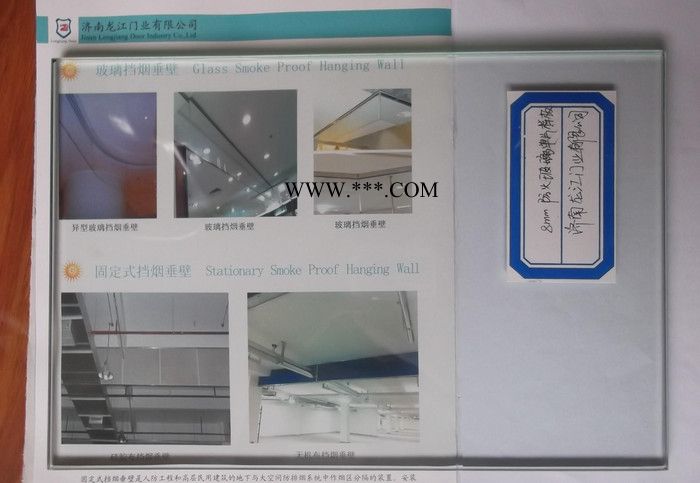 濟(jì)南擋煙垂壁-防火玻璃500mm【1118】火爆訂購