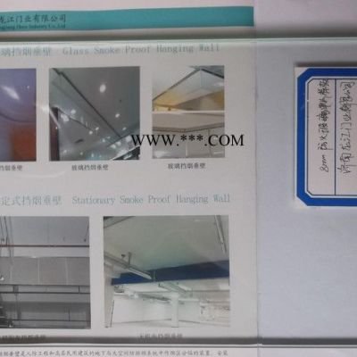 濟(jì)南擋煙垂壁-防火玻璃500mm【1118】火爆訂購(gòu)