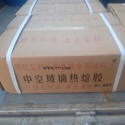 旭創(chuàng)丁基膠 ** 塊狀圓柱狀門窗專用熱熔膠 單組份中空玻璃熱熔丁基密封膠廠家**