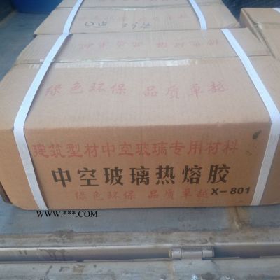 旭創(chuàng)XC濟(jì)南塊狀門窗專用熱熔膠 單組份中空玻璃熱熔丁基密封膠廠家**
