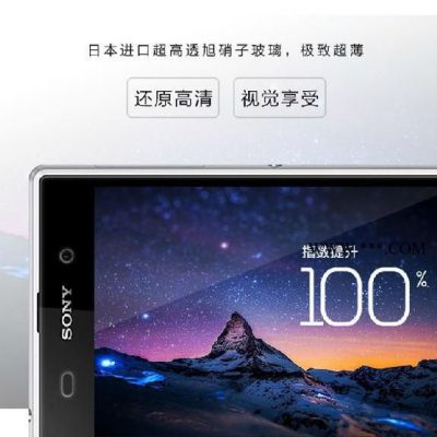 索尼系列手機鋼化膜 SONI手機鋼化玻璃膜 防爆玻璃膜 手機