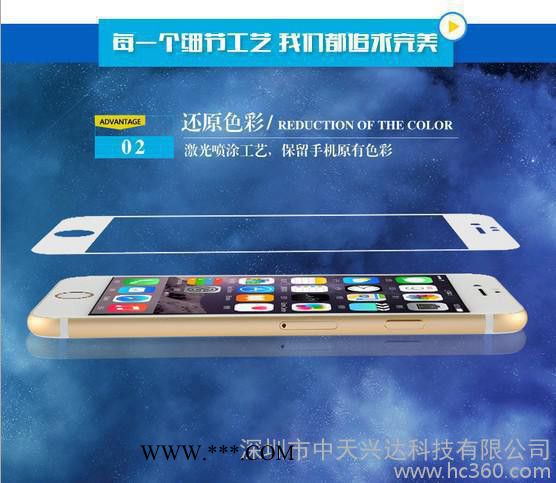 iphone4/5/6手機鋼化玻璃膜 鋼化膜 蘋果6 Plu