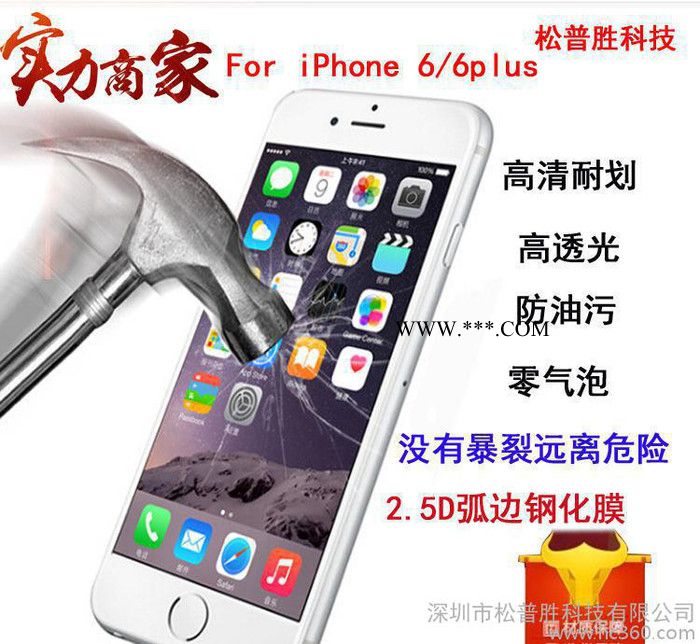 iPhone6plus鋼化膜iphone6splus鋼化玻璃